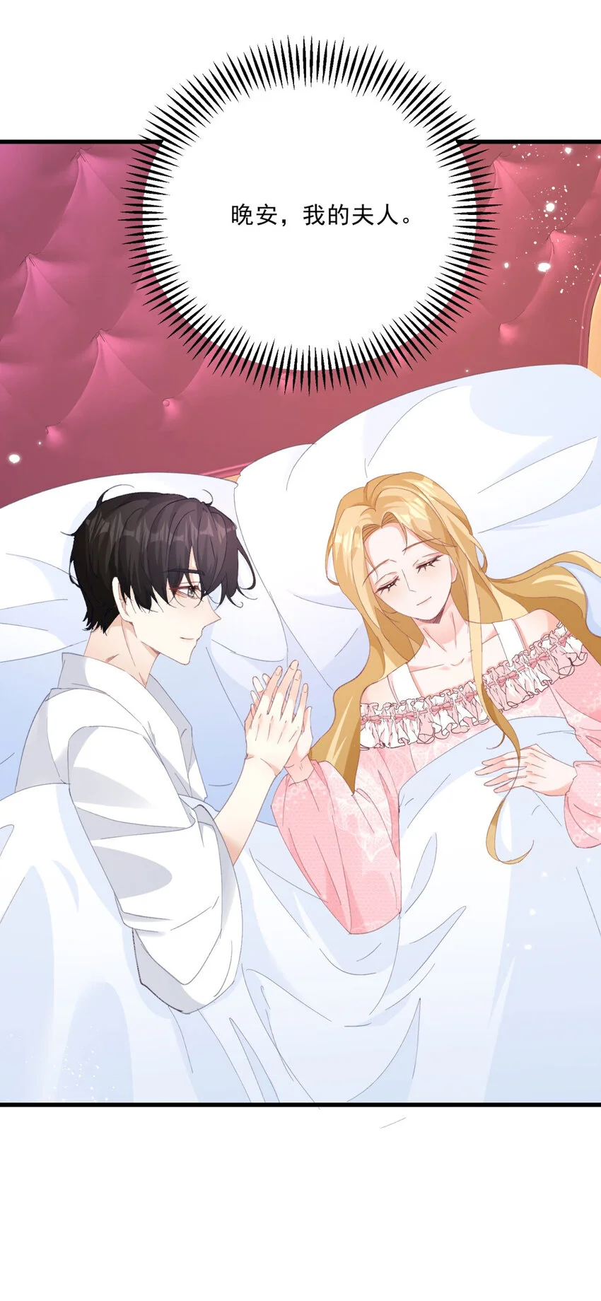 第11话 熟悉公爵府37