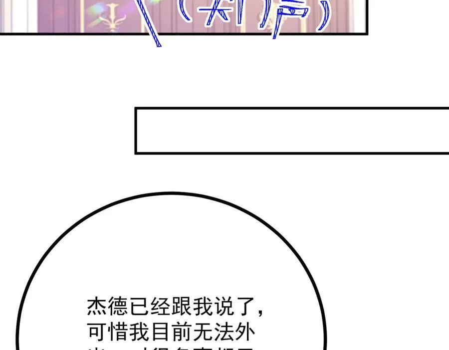 第71话 缓兵之计26