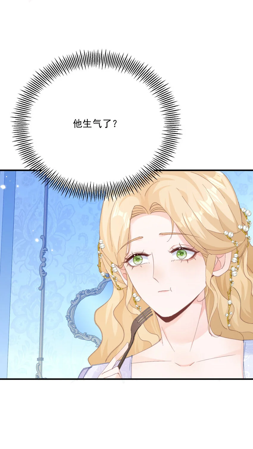 第16话 他生气了？24