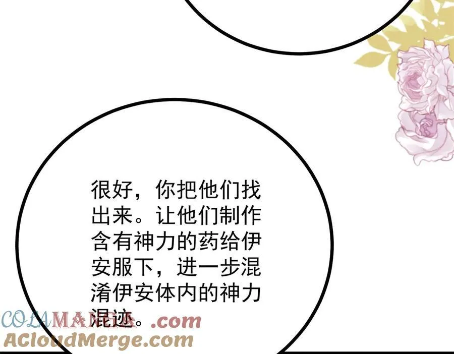第71话 缓兵之计63