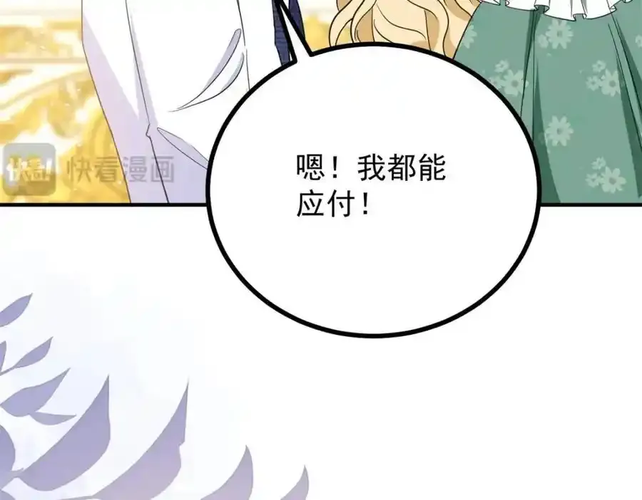 第38话 愉快的小聚11