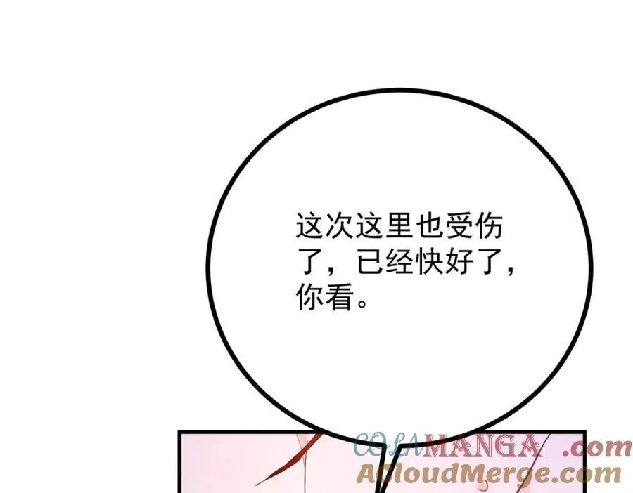 第46话 急迫的索求45
