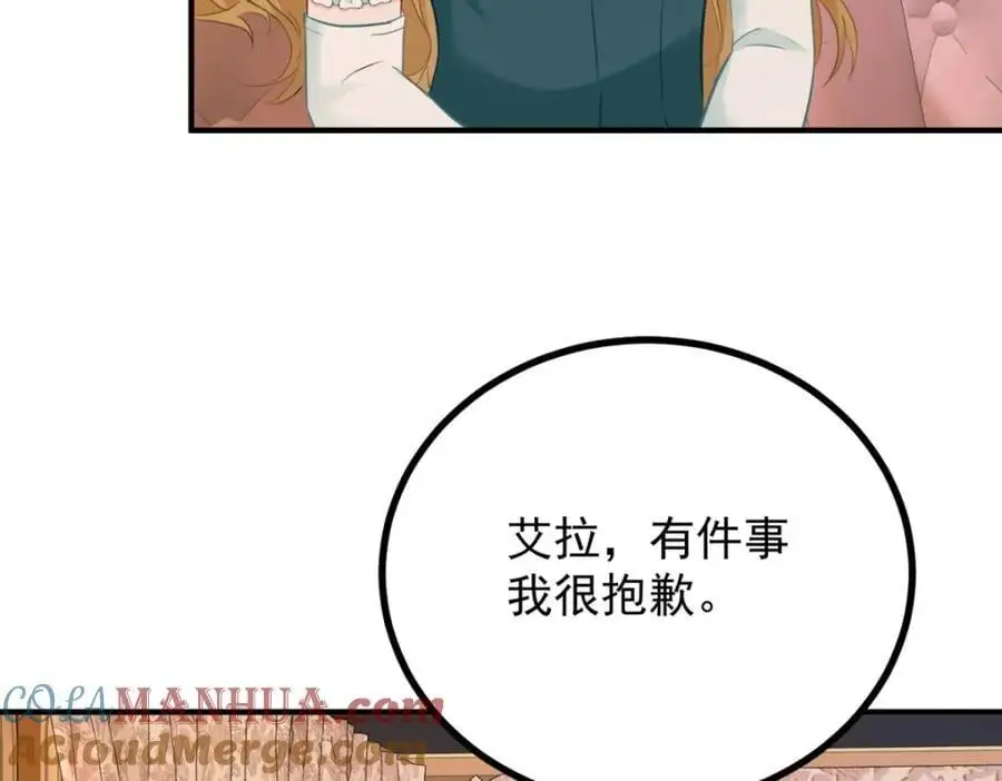 第31话 罗伊登的歉意51