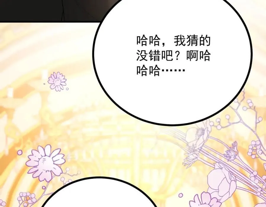 第49话 戴娜皇女31