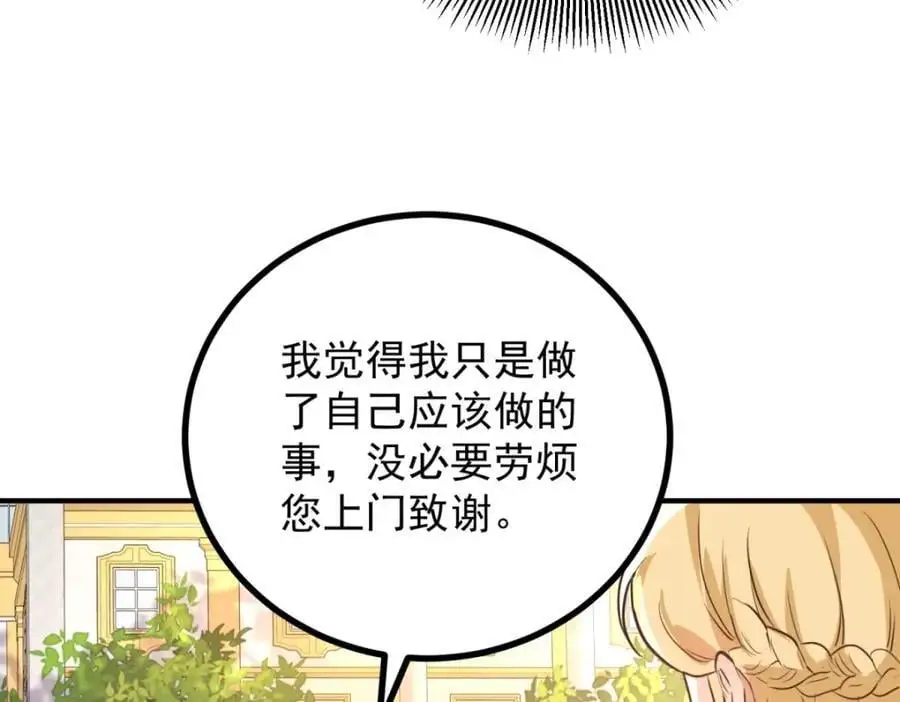 第28话 真正的“女主”58