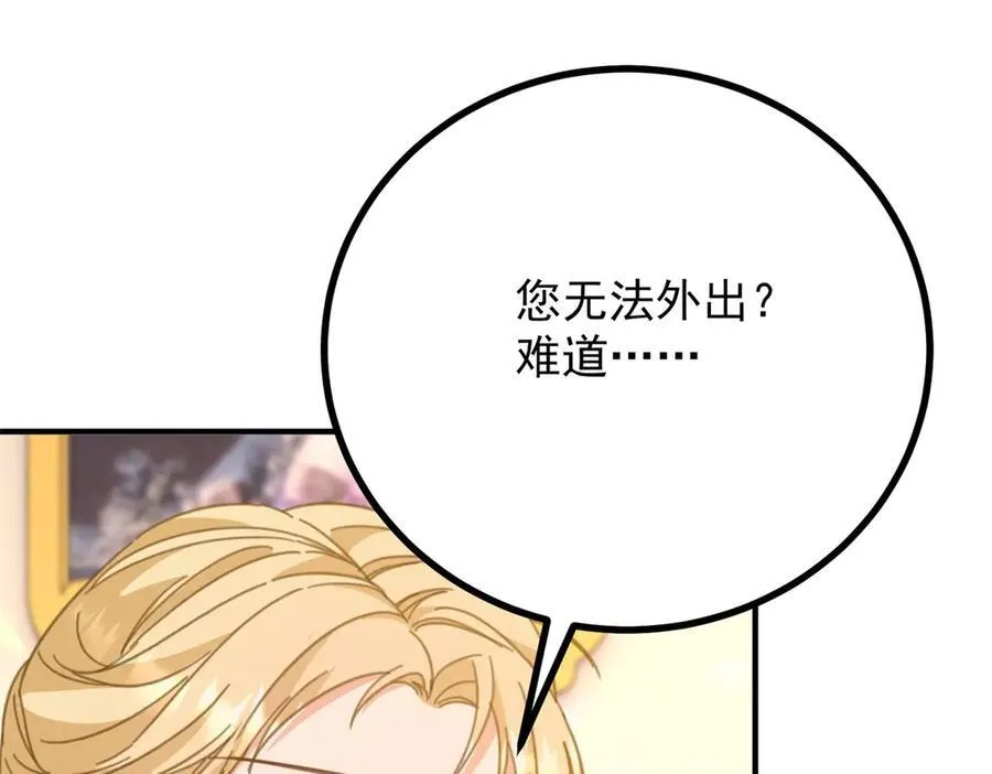 第71话 缓兵之计29