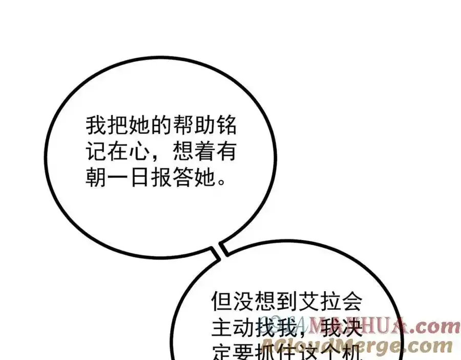 第39话 虚假的过往45