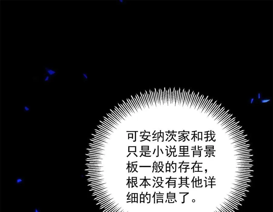 第44话 旧日结缘55