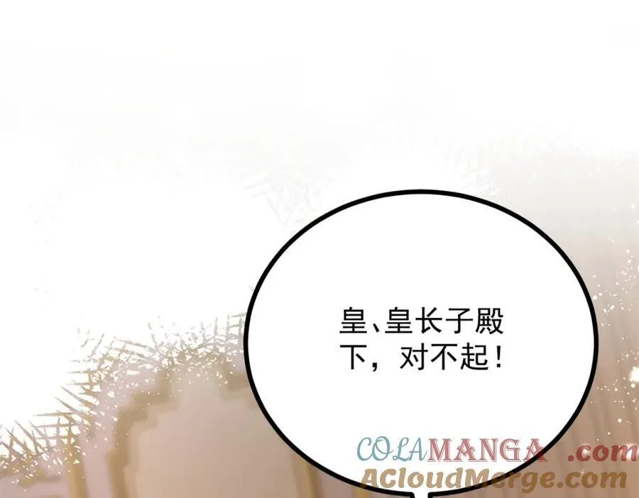 第49话 戴娜皇女12
