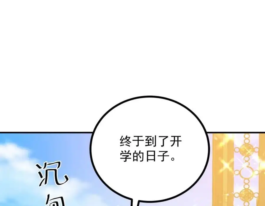 第30话 开学演讲67
