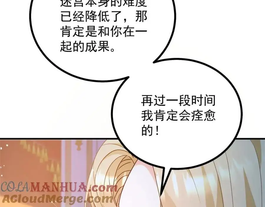 第33话 帮他洗澡48