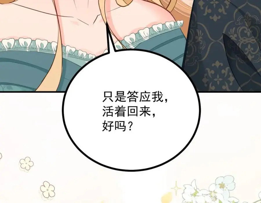 第31话 罗伊登的歉意76