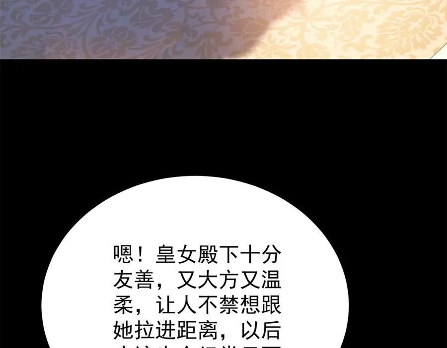 第54话 吃醋的罗伊登44