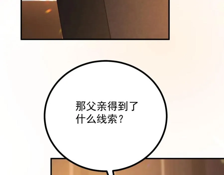 第44话 旧日结缘13