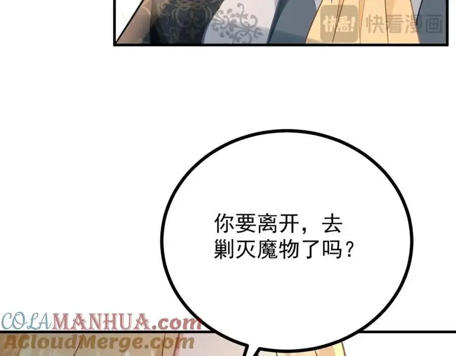 第31话 罗伊登的歉意57