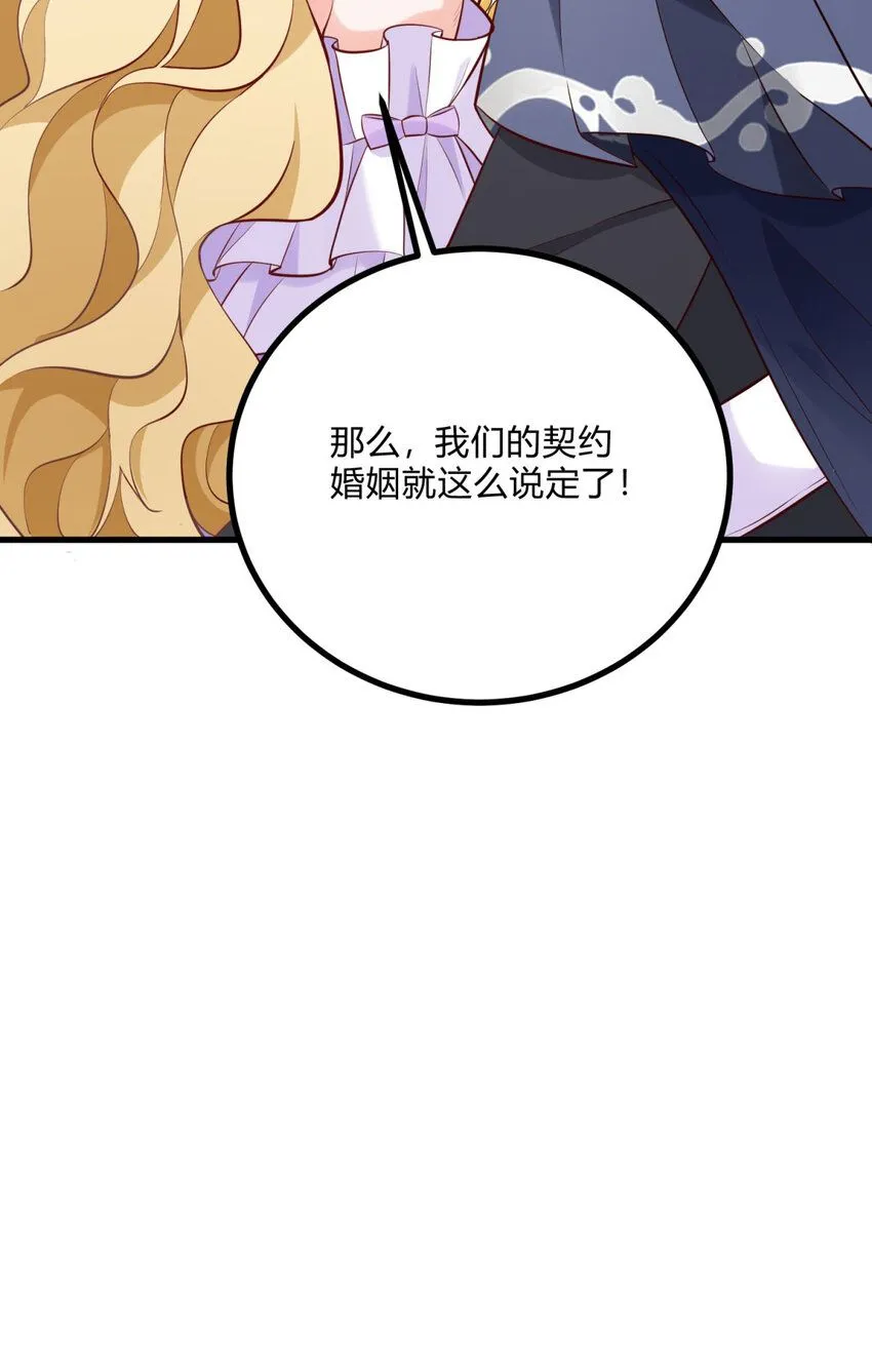 第3话 契约婚姻成立46