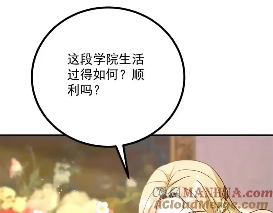 第38话 愉快的小聚9
