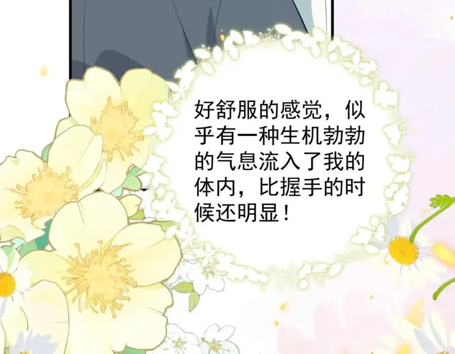 第29话 第一次拥抱25