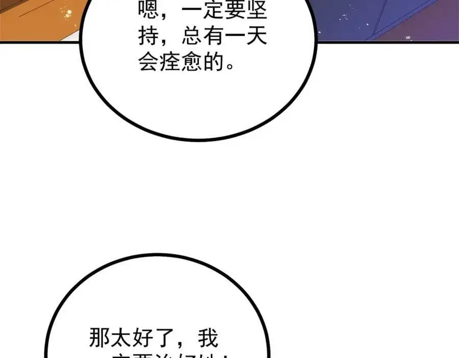 第35话 伊安的决心53