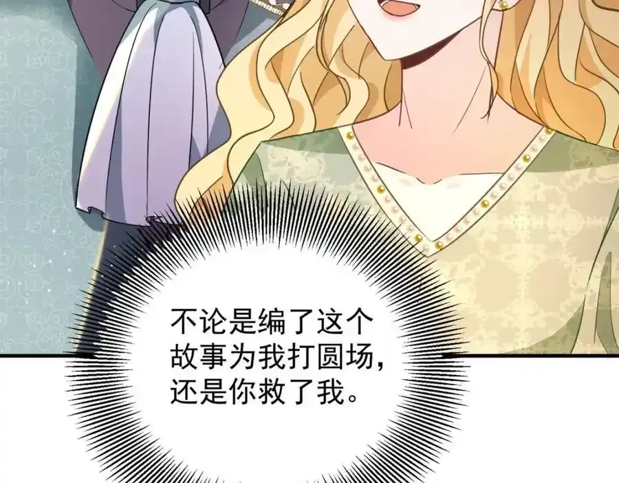 第39话 虚假的过往62