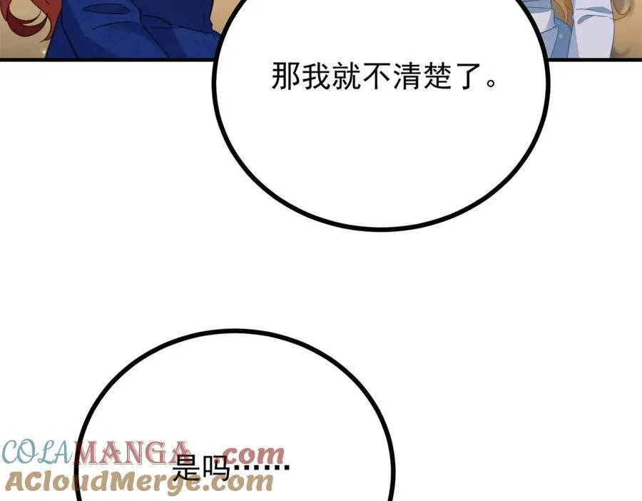 第60话 戴娜的心情57