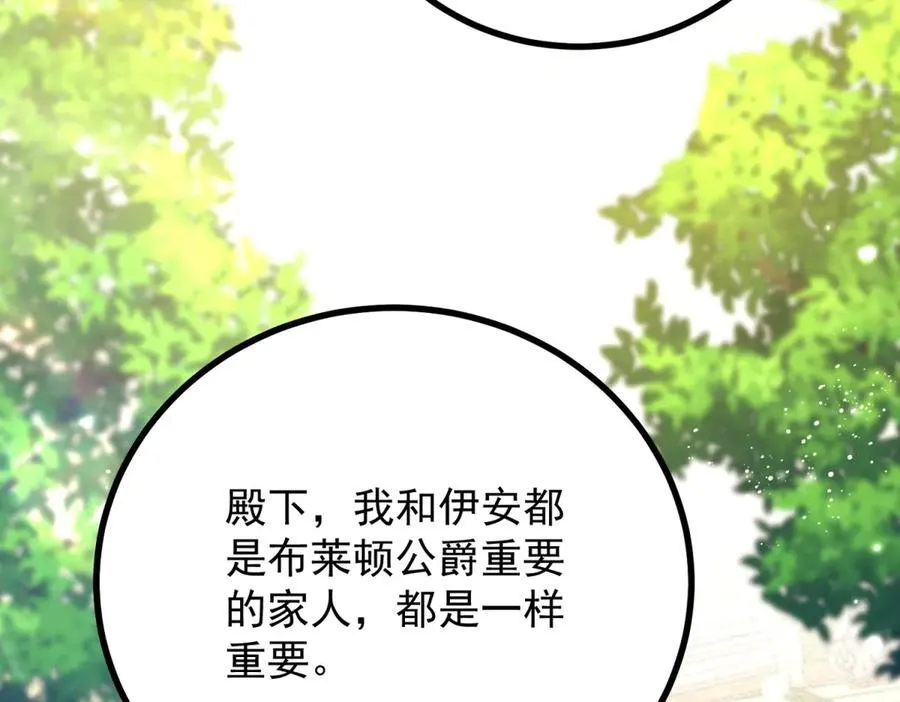 第68话 做我的女人62