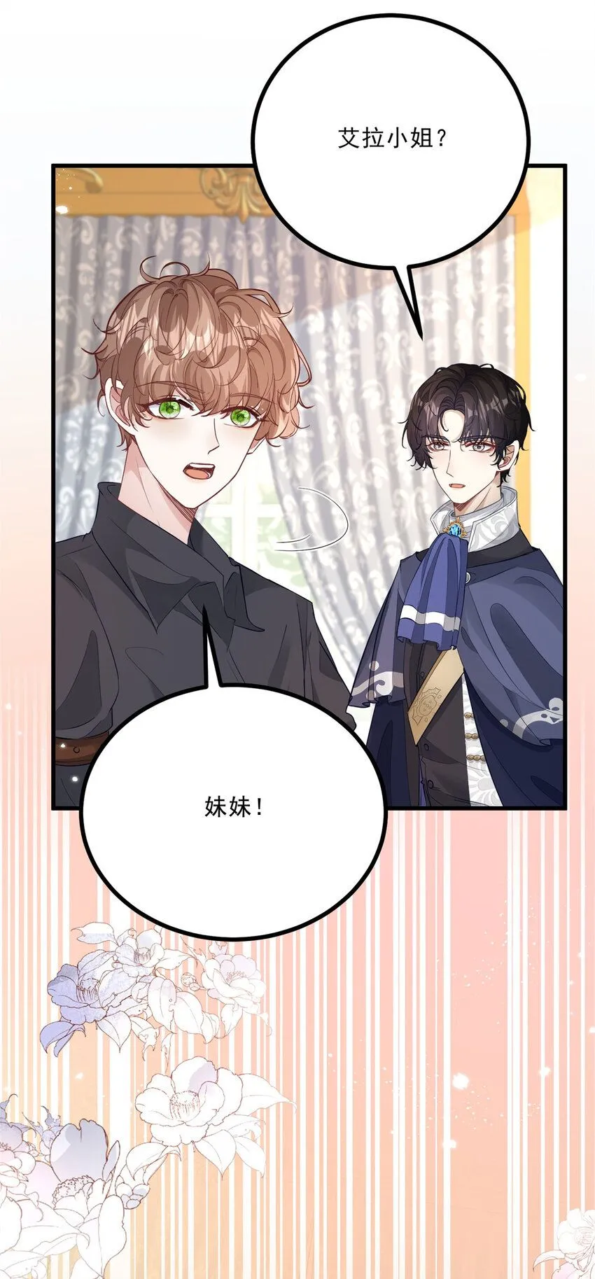 第7话 事实就是如此8