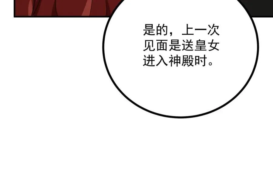 第49话 戴娜皇女41