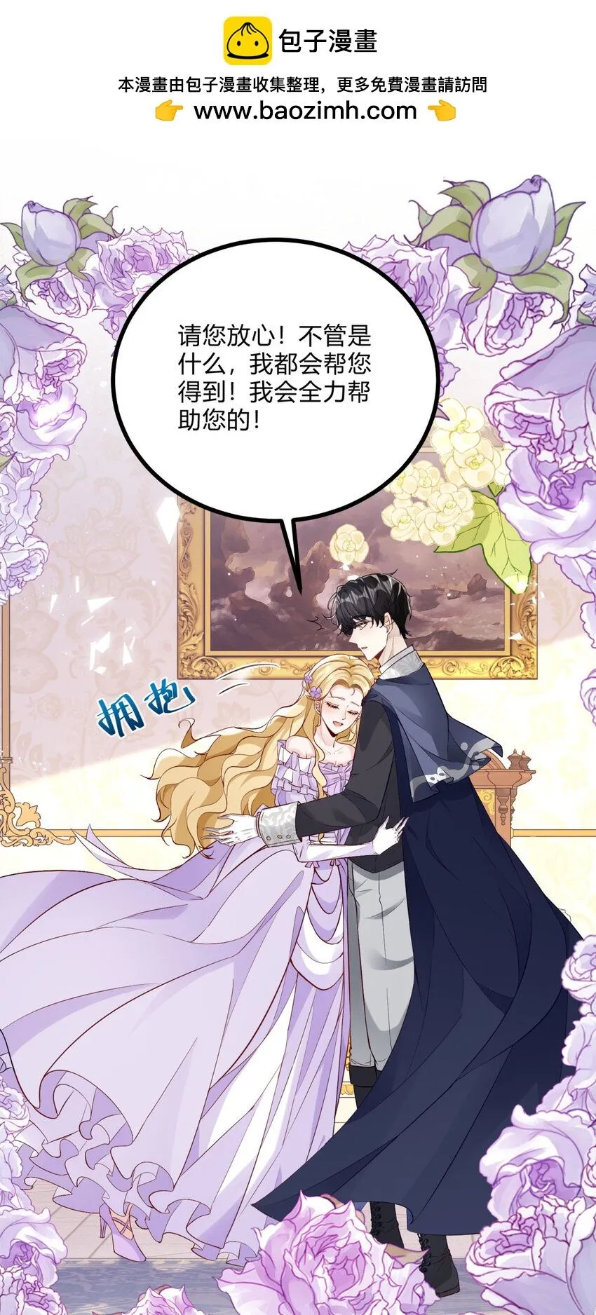第3话 契约婚姻成立44