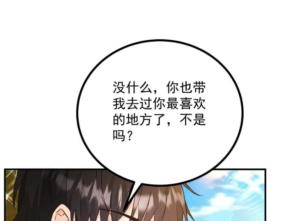 第37话 山顶的吻56
