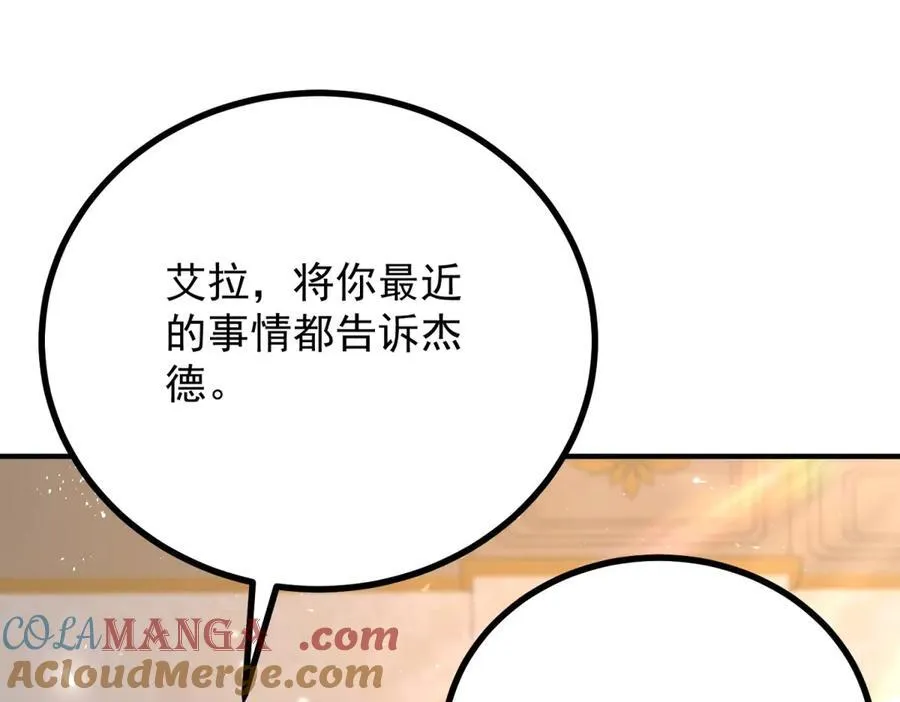 第70话 紧急传召6