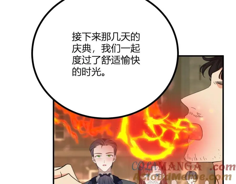 第58话 错失的约定27