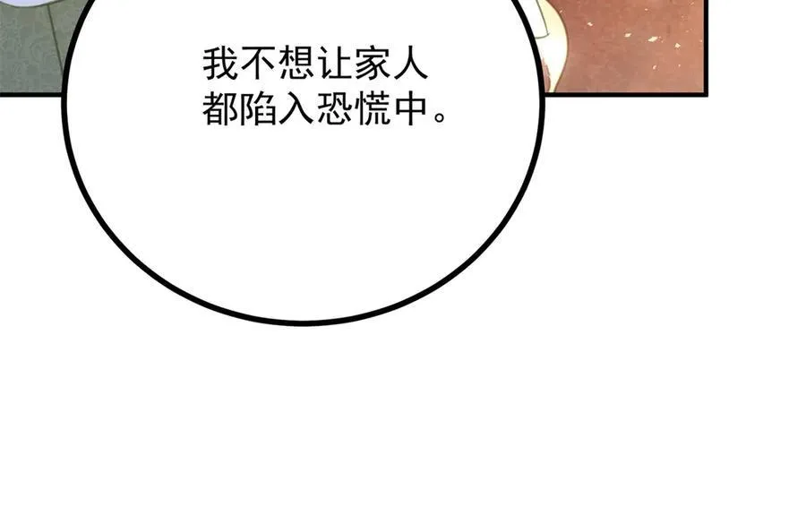 第70话 紧急传召28
