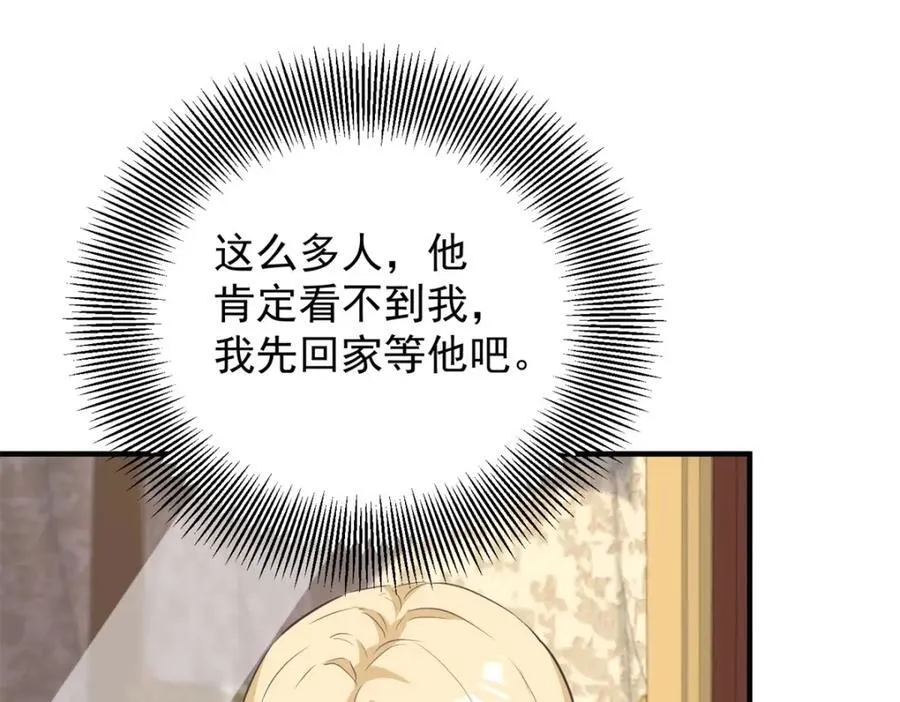 第45话 服侍我洗澡，如何？29