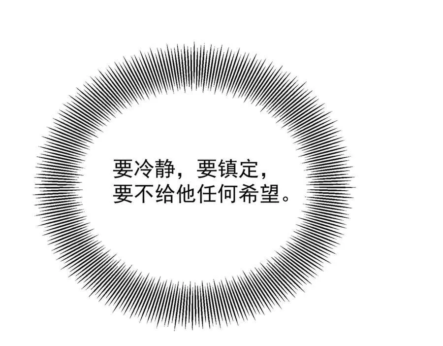 第74话 到底为止55