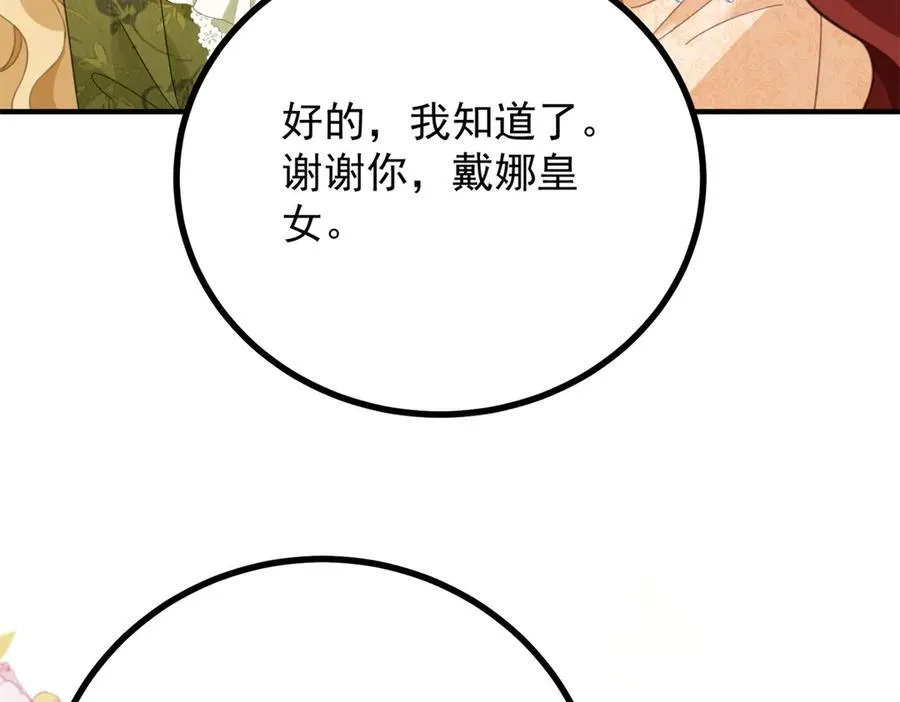第71话 缓兵之计59