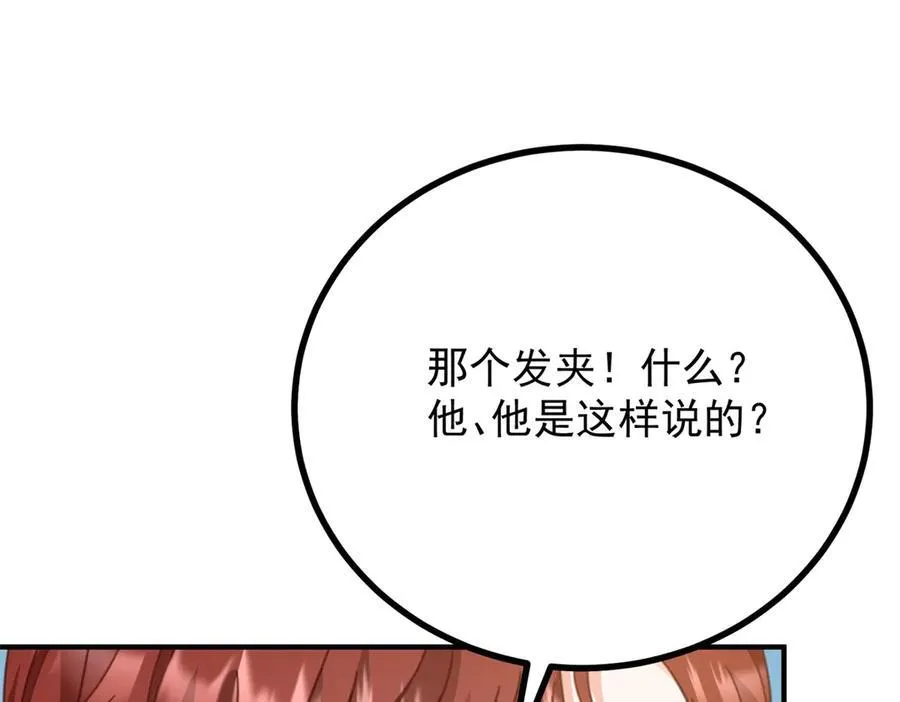 第60话 戴娜的心情29
