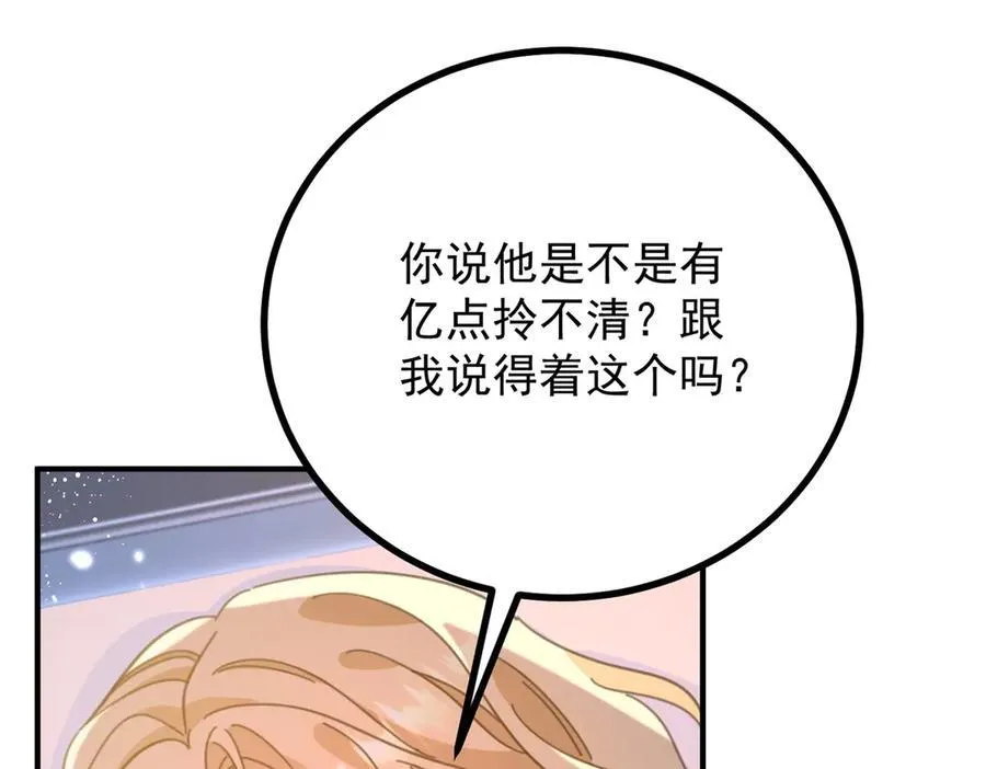 第62话 那层窗户纸16
