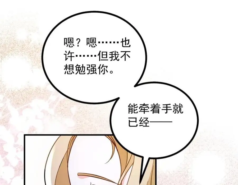 第33话 帮他洗澡56