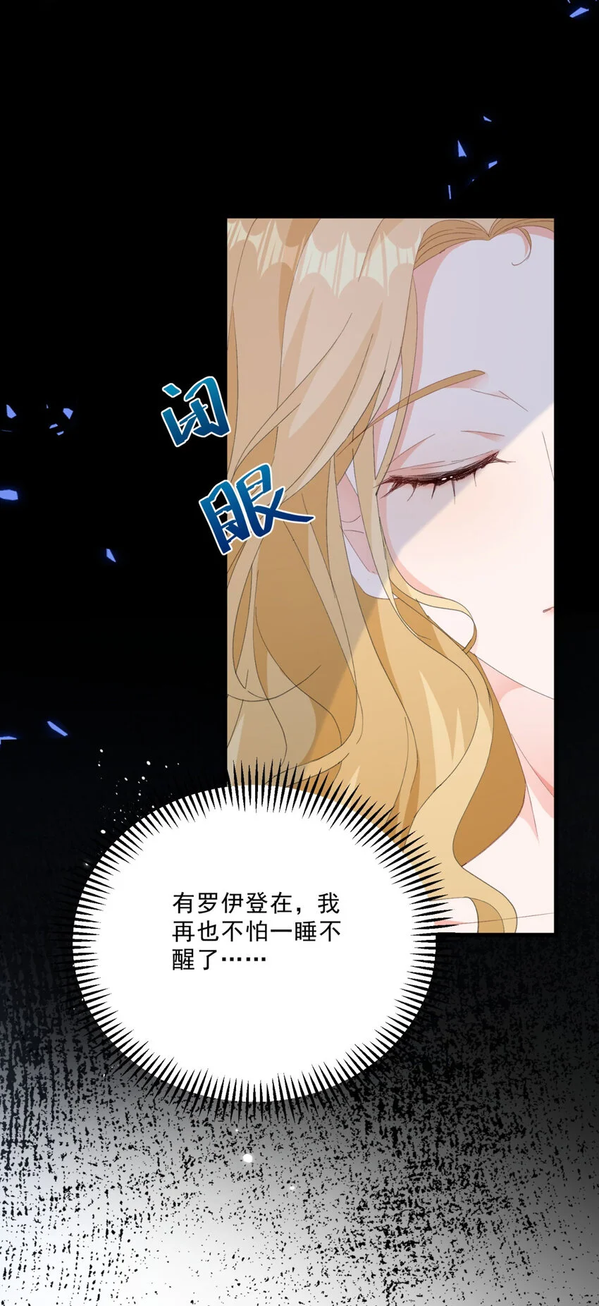 第9话 大婚44