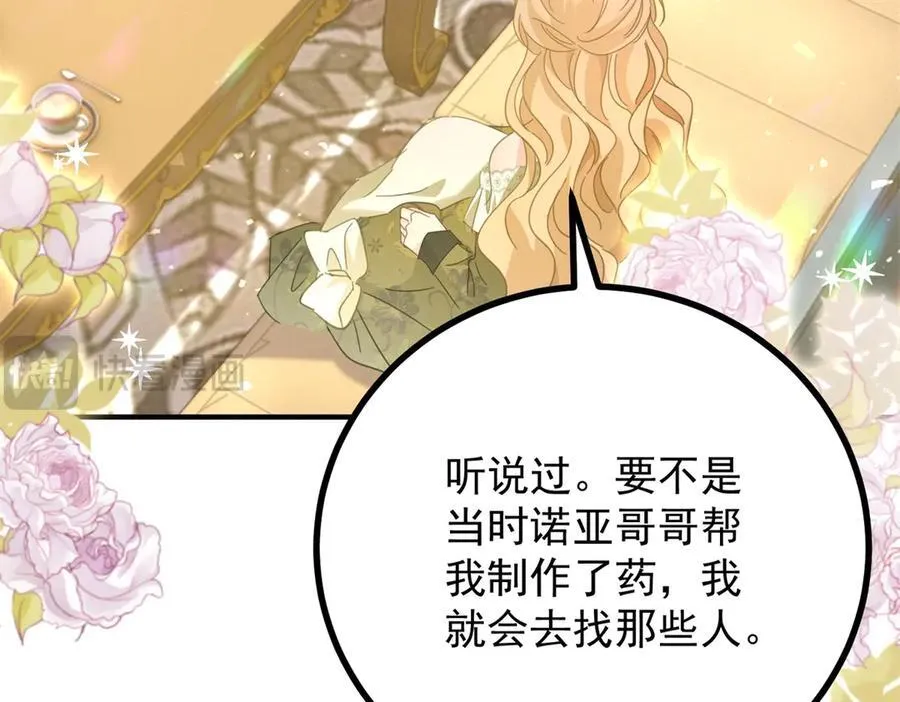 第71话 缓兵之计62