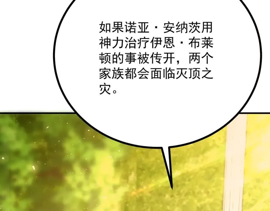 第67话 皇室的态度47