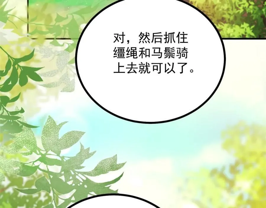 第37话 山顶的吻10
