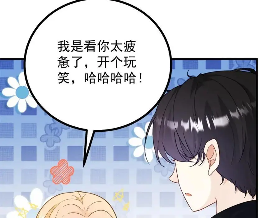 第33话 帮他洗澡5