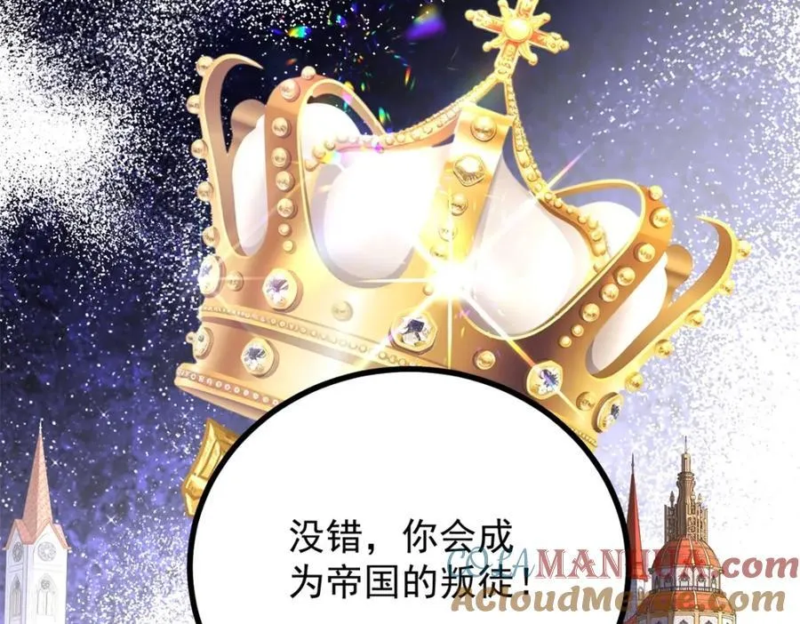 第44话 旧日结缘36