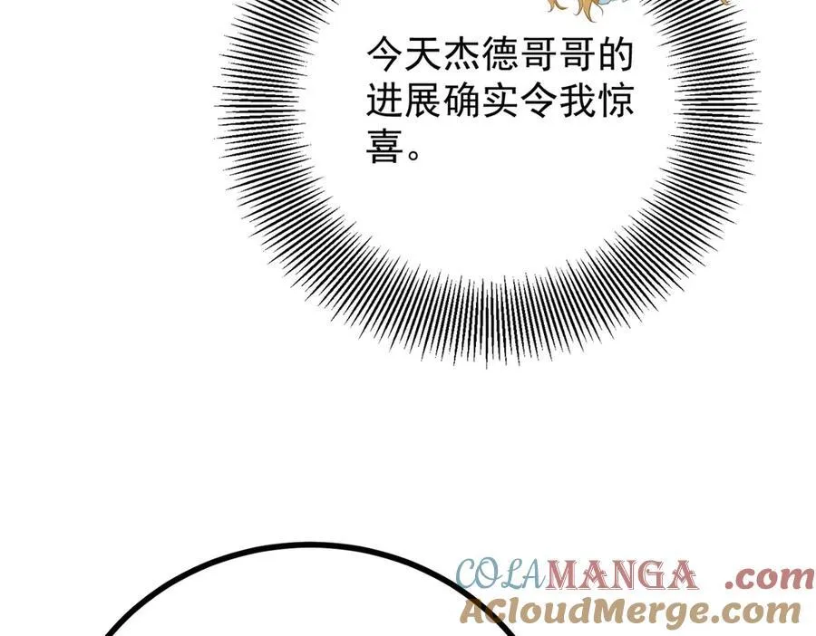 第66话 言下之意63