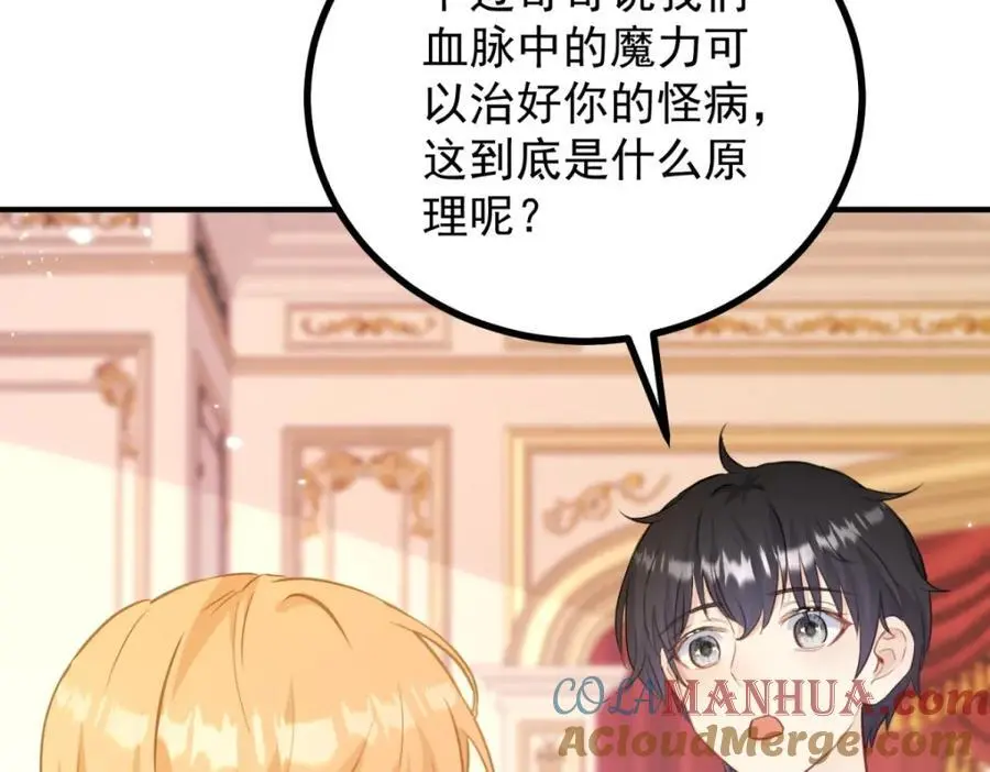 第32话 空荡荡的床铺51