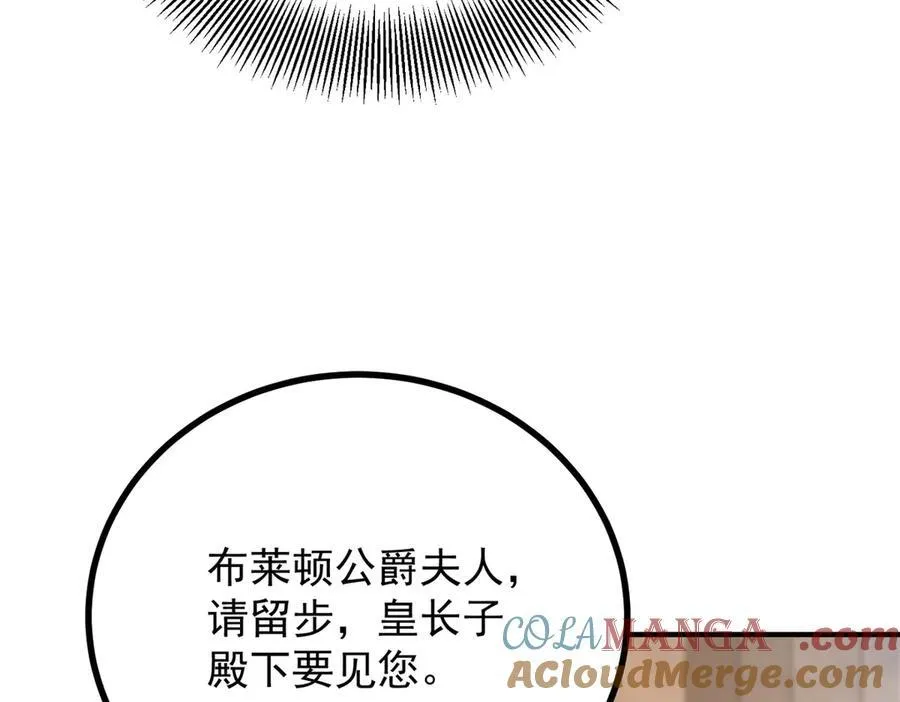 第60话 戴娜的心情63