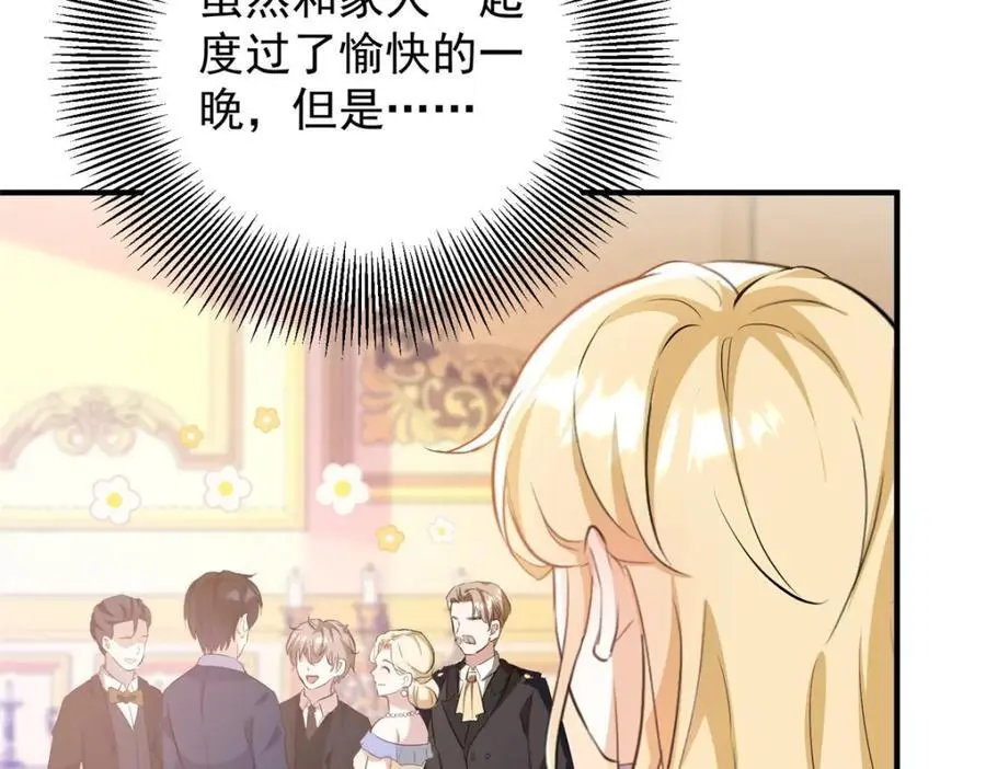 第36话 全部被看到10