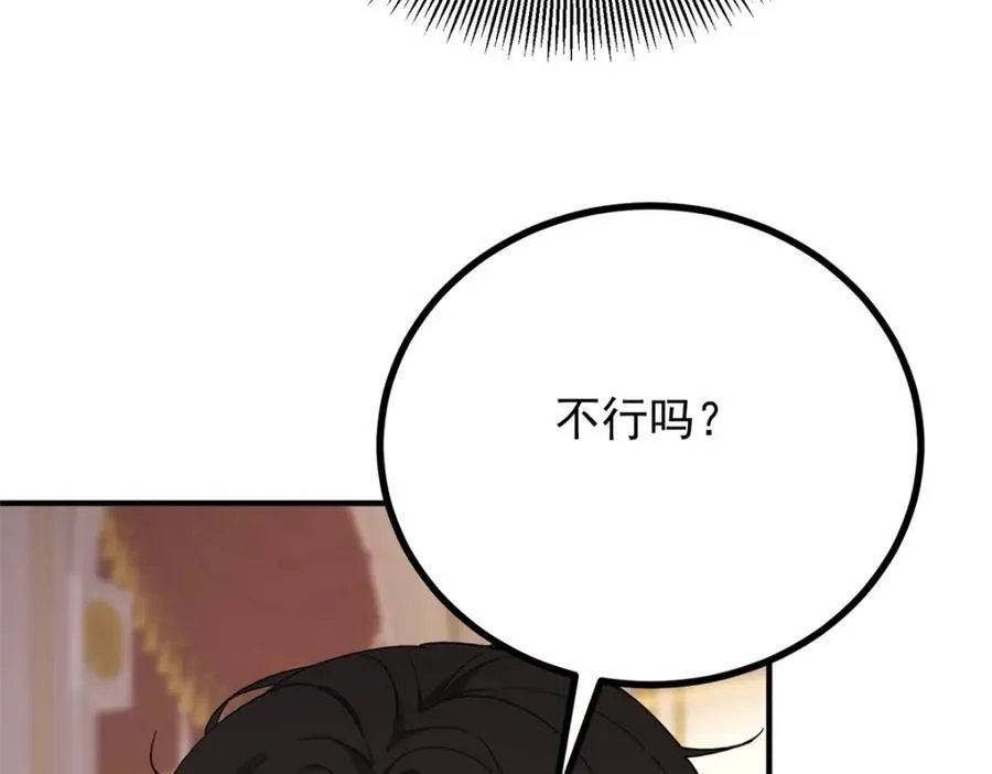 第46话 急迫的索求13